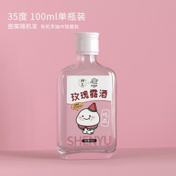 珅玉 玫瑰露乖巧宝宝白酒小瓶试饮品鉴100ml 礼盒装
