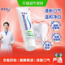 舒适达 清新薄荷牙膏