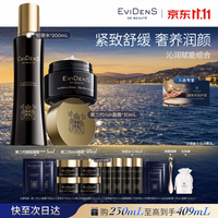 Evidens de Beaute EviDenS de Beauté伊菲丹第二代rich面霜*30mL+胶原水*200mL抗皱紧致保湿 送女生生日礼物
