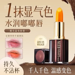 NCCU 变色唇膏口红滋润保湿补水防干裂隐匿唇纹打底不脱色