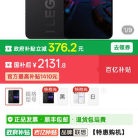联想 拯救者 Y70 新一代 第五代骁龙8电竞游戏手机