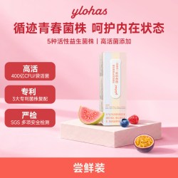 YLOHAS青春菌双歧杆菌益生菌尝鲜装专利菌素颜少女