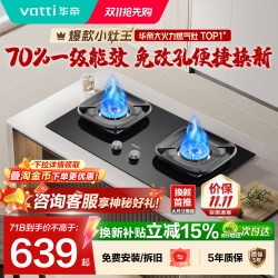 华帝 i10071B系列 燃气灶