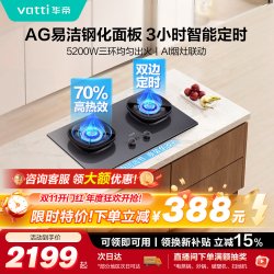 华帝 小飞碟Max双边定时家用燃气灶天然气嵌入式5.2kW猛火AG玻璃煤气炉双灶具灶台i10308G