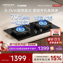 老板 控火大师系列 57B5X 嵌入式燃气灶