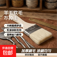 京喜自营-专用品牌 羊毛刷精品木柄长柄软毛刷不掉毛乳漆涂料刷工具家用 3寸加厚款-1把