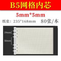 朗捷 横款思维导图活页本专用内芯B5/A4横版活页笔记本子内芯6孔活页纸可替换网格方格内芯横线内芯康奈尔内芯