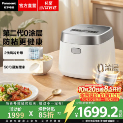 松下 SR-HNS102-W 0涂层IH电饭煲 白色 2.9L