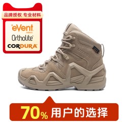 旅徒 洛克三代 eVent防水 徒步鞋