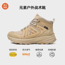 EXTREK 重装徒步鞋元素户外战术鞋中帮V底防滑防水专业登山鞋