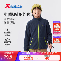 特步 儿童立领拉链摇粒绒外套