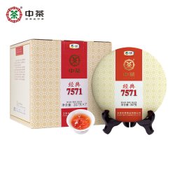 中茶 经典7571 普洱熟茶饼