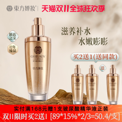 东方婵妆 黄金水爽肤水抗皱女 补水保湿收缩毛孔化妆滋润干性混合性肤质