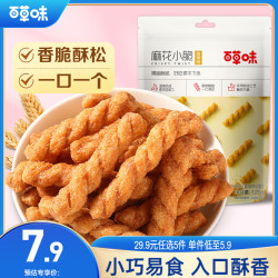 百草味 麻花小脆 原味 120g
