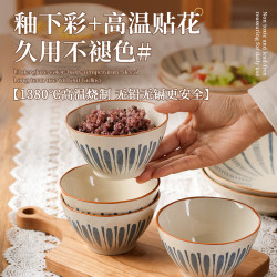 肆月 釉下彩陶瓷碗 4只装