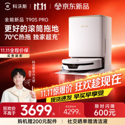 科沃斯 T90S PRO 水箱版 扫拖一体机器人 白色