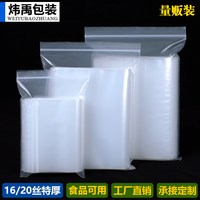炜禹 特厚款自封袋 食品级PE自封口包装袋 15x22cm 200个 颜色分类：较厚12丝