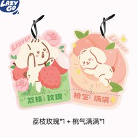 Lazygo 香氛片车载香薰片 衣柜留香挂饰卧室卫生间想片桌面摆件