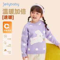 百亿补贴：jellybaby 女童针织衫2024儿童秋冬套头衣服小童秋装宝宝毛衣冬季衣