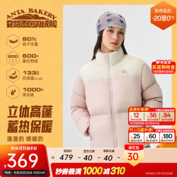 安踏 面包羽绒服丨防泼水2026冬季新款女多彩面包服棉服 肤质粉/白