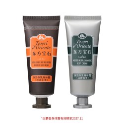 东方宝石 意大利进口东方宝石 Tesori d’Oriente水莲花香氛身体乳 保湿滋润持久留香体霜300ML