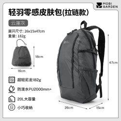 牧高笛 MOBIGARDEN）轻羽皮肤包 户外超轻防水折叠背包旅行通勤双肩包 云崖灰