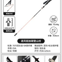 移动端：牧高笛 逐风折叠碳纤维登山杖碳素超轻量越野爬山专业户外徒步手杖