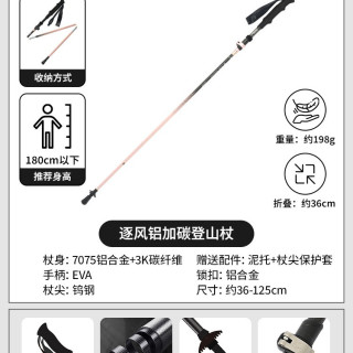 移动端：牧高笛 逐风折叠碳纤维登山杖碳素超轻量越野爬山专业户外徒步手杖