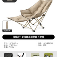 移动端：挪客户外 挪客正品海星躺椅户外折叠椅露营椅子办公室午休椅坐躺两用月亮椅