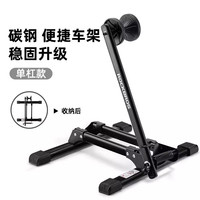 移动端、88VIP：洛克兄弟 双杆自行车停车架维修支撑架公路车山地车家用室内展示架