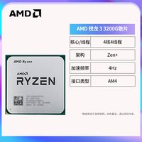 AMD 锐龙R5-5600G CPU 3.9GHz 6核12线程