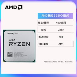 AMD 锐龙R5-5600G CPU 3.9GHz 6核12线程