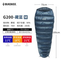 移动端：黑冰 G1600 睡袋
