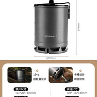 移动端：Fire-Maple 轻量便携 户外露营炊炉具套装+集热单锅+青峰+支架