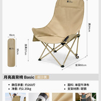 移动端：牧高笛 高背月亮椅折叠碳钢椅户外露营钓鱼可调节加高靠背便携舒适