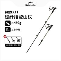 移动端：挪客户外 碳纤维登山杖碳素超轻伸缩男女款徒步防滑专业户外登山杖手杖