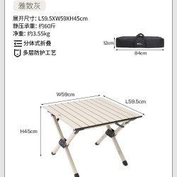 牧高笛 山涧蛋卷桌折叠桌子野营桌椅露营户外野餐装备一体全套便携