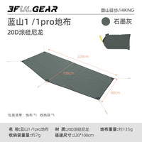 移动端：三峰出 三峰户外帐篷防风防暴雨超轻涂硅蓝山1单人徒步露营无杆金字塔帐
