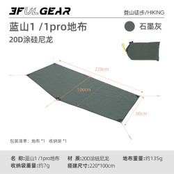 三峰出 三峰户外帐篷防风防暴雨超轻涂硅蓝山1单人徒步露营无杆金字塔帐