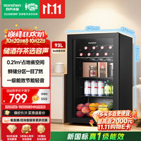 容声 93L迷你冰吧小冰箱小型家用冰柜新一级能效节能静音办公冰箱迷你茶叶柜RC-93E10LNGBD