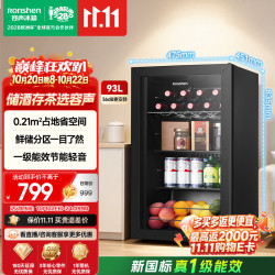 容声 93L迷你冰吧小冰箱小型家用冰柜新一级能效节能静音办公冰箱迷你茶叶柜RC-93E10LNGBD