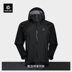 凯乐石 博格达LT硬壳冲锋衣FILTERTEC 3L防水登山徒步防风夹克
