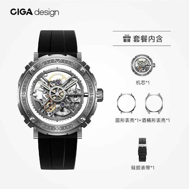 移动端：CIGA Design 魔术师机械表双面镂空一表三壳男士手表 生日礼物
