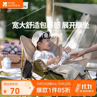 牧高笛 MOBIGARDEN）折叠月亮椅 户外露营便携懒人椅躺椅露营椅子 NX25665013 细沙黄