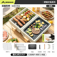 北山狼 露营烧烤炉户外双面碳烤炉家用庭院烧烤架+烤盘 SK263