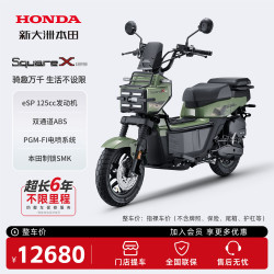 新大洲本田 SquareX125踏板燃油跨骑摩托车 STD版-牛油果绿