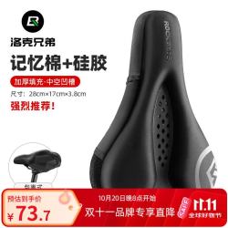 洛克兄弟 自行车坐垫套加厚硅胶中空男女山地车公路车骑行鞍座垫套  黑色