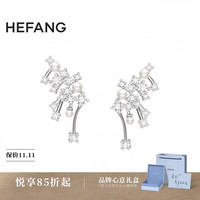 HEFANG 何方珠宝小星云耳环优雅耳饰轻奢高级感生日礼物送女友