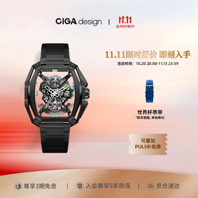CIGA Design 猎人机械表第三代酒桶双面镂空手表 男士手表男款生日礼物