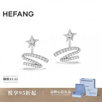 HEFANG 何方珠宝星光飘带耳钉耳饰轻奢高级感生日礼物送女友